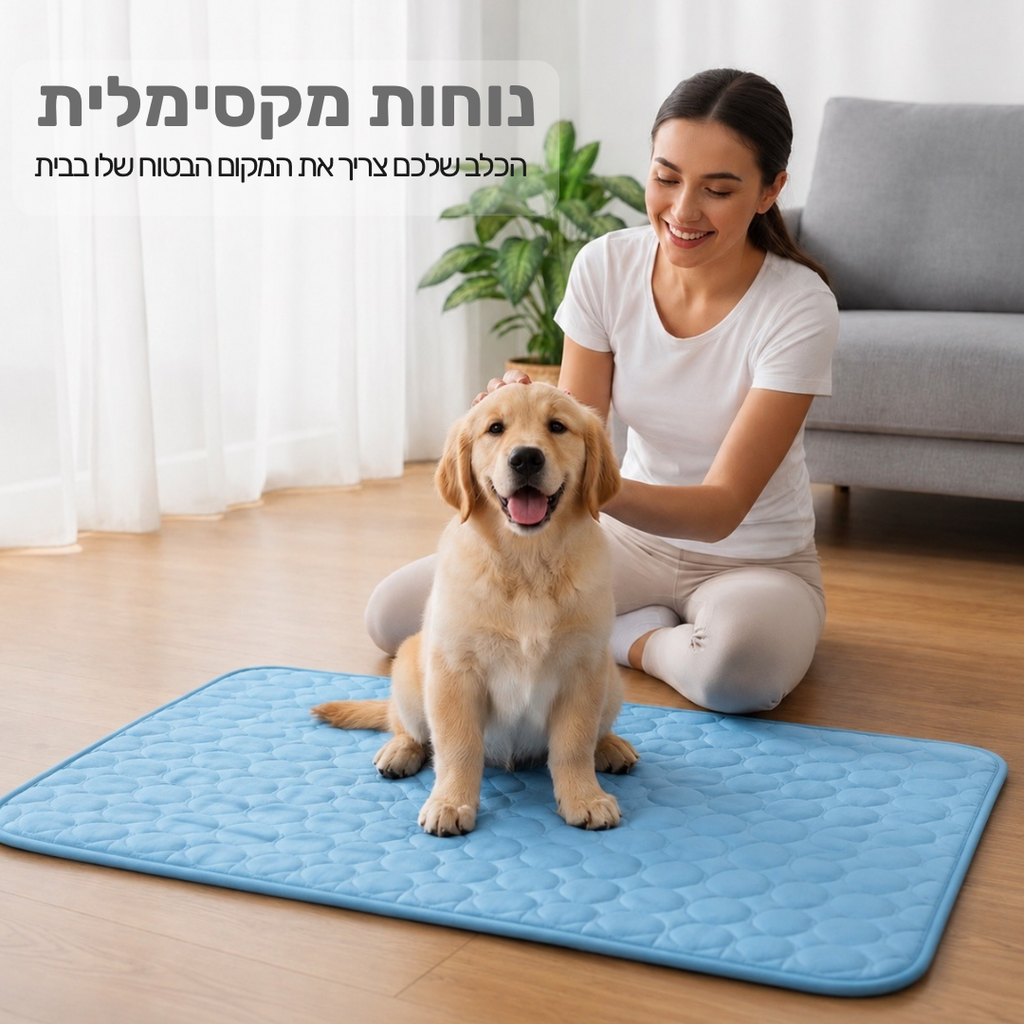 pupfitmat™-המיטה המקררת לכלבים  לתחושת רעננות