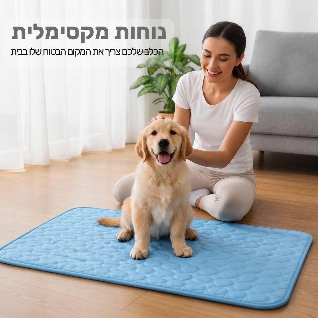 pupfitmat™-המיטה המקררת לכלבים  לתחושת רעננות
